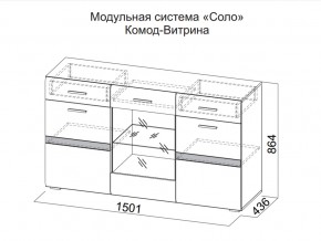 Комод-витрина в Лангепасе - langepas.magazin-mebel74.ru | фото