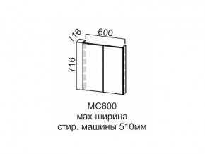 МС600 Модуль под стиральную машину 600 в Лангепасе - langepas.magazin-mebel74.ru | фото