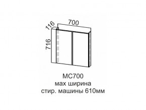 МС700 Модуль под стиральную машину 700 в Лангепасе - langepas.magazin-mebel74.ru | фото