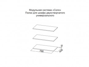 Полки для шкафа двухстворчатого универсального в Лангепасе - langepas.magazin-mebel74.ru | фото