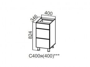 С400я (400) Стол-рабочий 400 (с ящиками) (400) в Лангепасе - langepas.magazin-mebel74.ru | фото