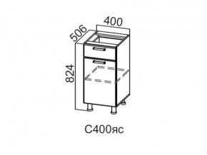 С400яс Стол-рабочий 400 (с ящиком и створками) в Лангепасе - langepas.magazin-mebel74.ru | фото