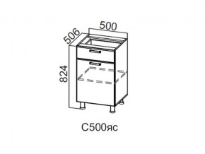 С500яс Стол-рабочий 500 (с ящиком и створками) в Лангепасе - langepas.magazin-mebel74.ru | фото