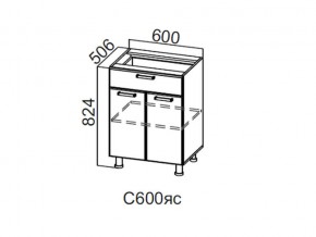 С600яс Стол-рабочий 600 (с ящиком и створками) в Лангепасе - langepas.magazin-mebel74.ru | фото