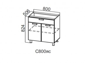 С800яс Стол-рабочий 800 (с ящиком и створками) в Лангепасе - langepas.magazin-mebel74.ru | фото