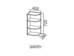 Ш400т/720 Шкаф навесной 400/720 (торцевой) в Лангепасе - langepas.magazin-mebel74.ru | фото