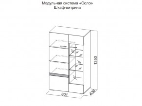 Шкаф-витрина в Лангепасе - langepas.magazin-mebel74.ru | фото